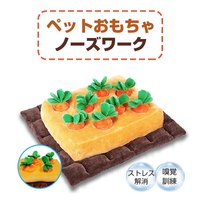 男女兼用 ノーズワーク 犬 にんじん ペットおもちゃ ペット用品 知育玩具 ぬいぐるみ 人参 Snsで大人気 いぬ 猫 ねこ 激安 遊び場所 運動不足 嗅覚訓練 犬歯磨き可愛い Whitesforracialequity Org