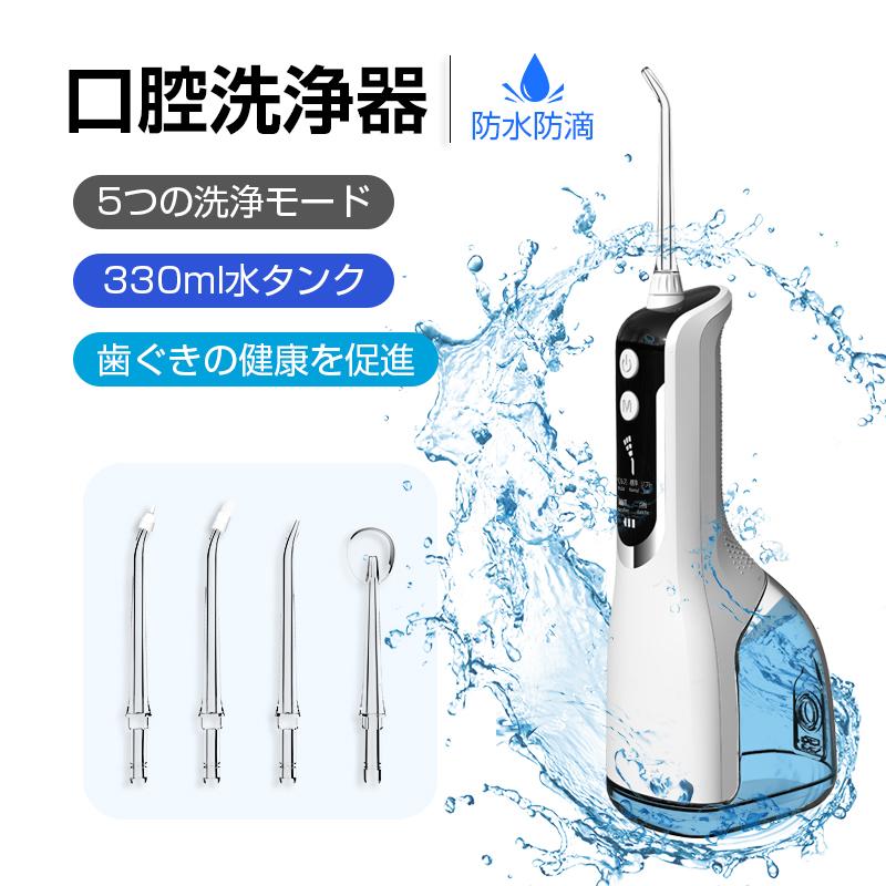 ✨口腔洗浄器水 フロッサー USB ジェットウォッシャー 防水 歯周
