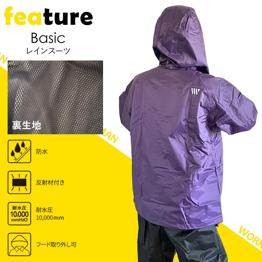 ワークマン レインスーツ R001C 上下セット 男女共用 耐水圧10000mm 裏