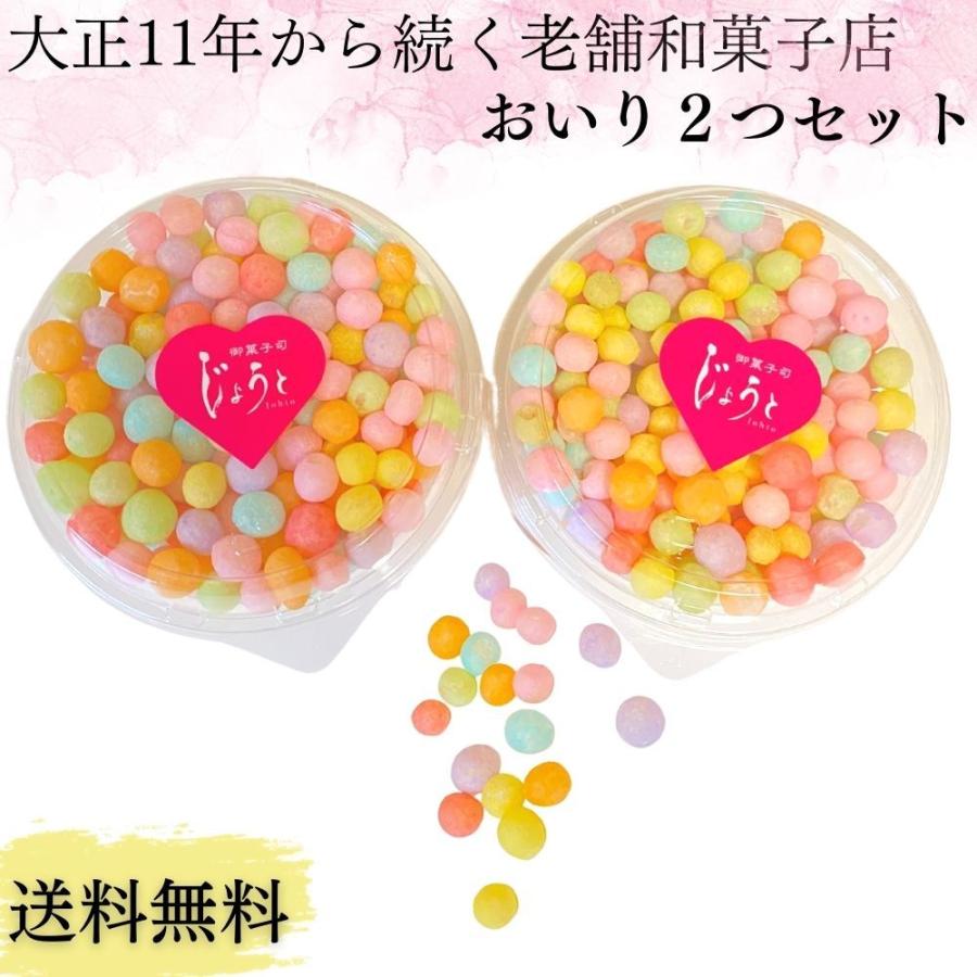 香川県 おいり 50g×2個 100ｇ 伝統菓子 御菓子 お菓子 讃岐 カップ 誕生日 結婚式 引き出物 入学祝 七五三 出産祝い 初節句 ギフト プレゼントお中元 贈答 ご褒｜prmarketplace