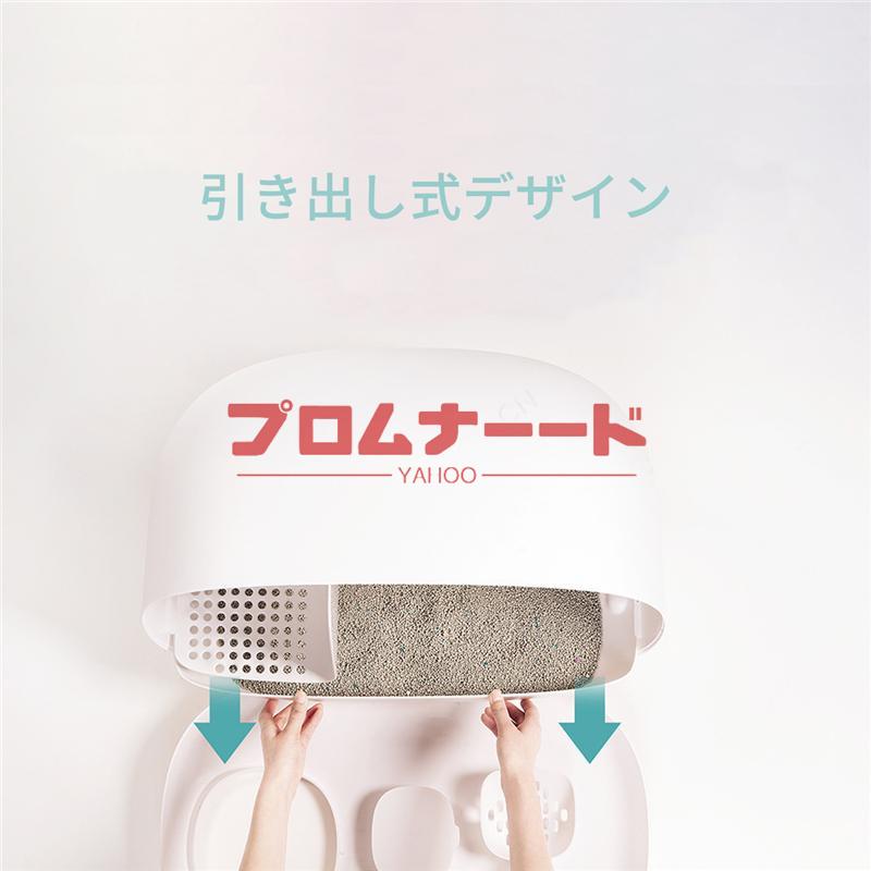 猫トイレ 大型 本体 猫トイレ砂 ネコトイレ おしゃれ 砂飛び散り防止 密閉式 臭い対策 スコップ付き 砂落とし ットトイレ 猫用品 大きい お掃除簡単 大型 おしゃれ