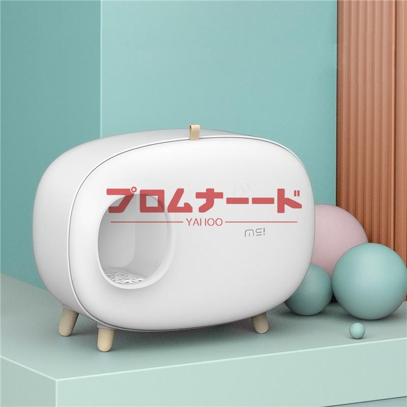 猫トイレ 大型 本体 猫トイレ砂 ネコトイレ おしゃれ 砂飛び散り防止 密閉式 臭い対策 スコップ付き 砂落とし ットトイレ 猫用品 大きい お掃除簡単 大型 おしゃれ