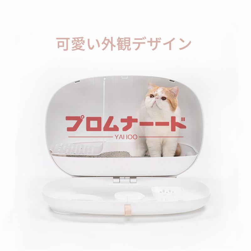 猫トイレ 大型 本体 猫トイレ砂 ネコトイレ おしゃれ 砂飛び散り防止 密閉式 臭い対策 スコップ付き 砂落とし ットトイレ 猫用品 大きい お掃除簡単 大型 おしゃれ