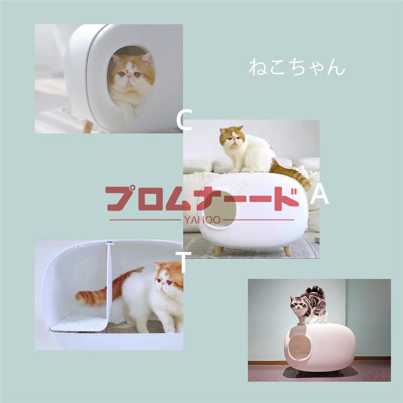 猫トイレ 大型 本体 猫トイレ砂 ネコトイレ おしゃれ 砂飛び散り防止 密閉式 臭い対策 スコップ付き 砂落とし ットトイレ 猫用品 大きい お掃除簡単 大型 おしゃれ