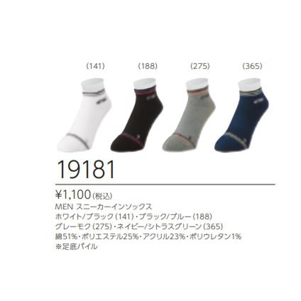 YONEX(ヨネックス) スニーカーインソックス (19181) MEN : プロエース