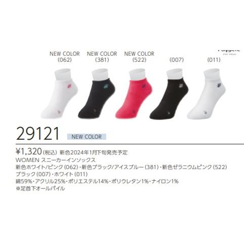YONEX（ヨネックス） スニーカーインソックス (29121) WOMEN : プロ