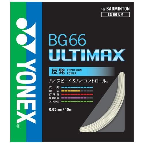 BG66um-1 ストリング　バドミントン 100m YONEXバドミントンストリング BG66ULTIMAX 100mロール 品番：BG66UM-1