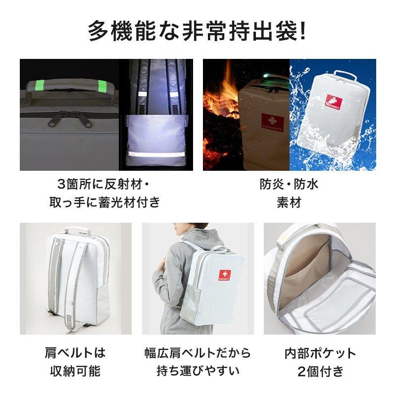 防災ダイレクト 地震対策30点避難セット＋イス付き防災キャリーカート