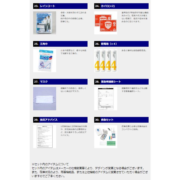 防災セット 地震対策30点避難セット 防災リュックセット 防災リュック 非常持出袋 防災 1人用 災害 防災グッズ 台風対策 非常食 女性 30万個突破 10000社が採用 | 防災ダイレクト | 18