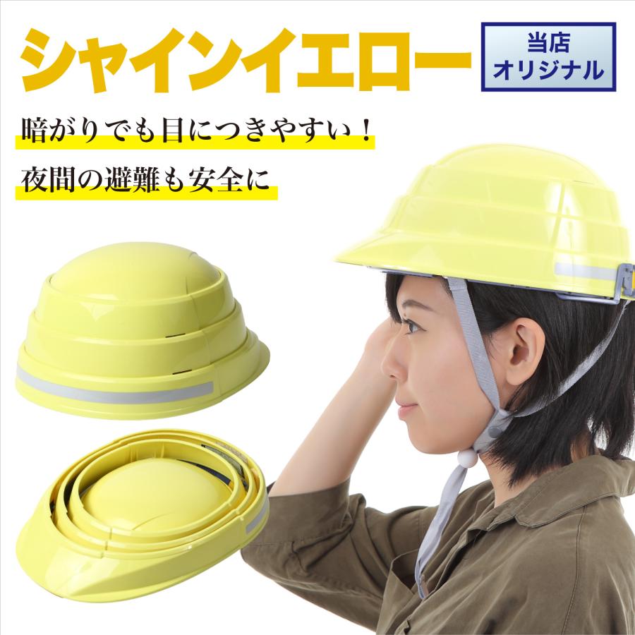 寅乃紋 4個　防災ヘルメット ホワイト オレンジ収納バッグ付き 楽天市場】【☆即納☆】シールド付きヘルメット/シールド付