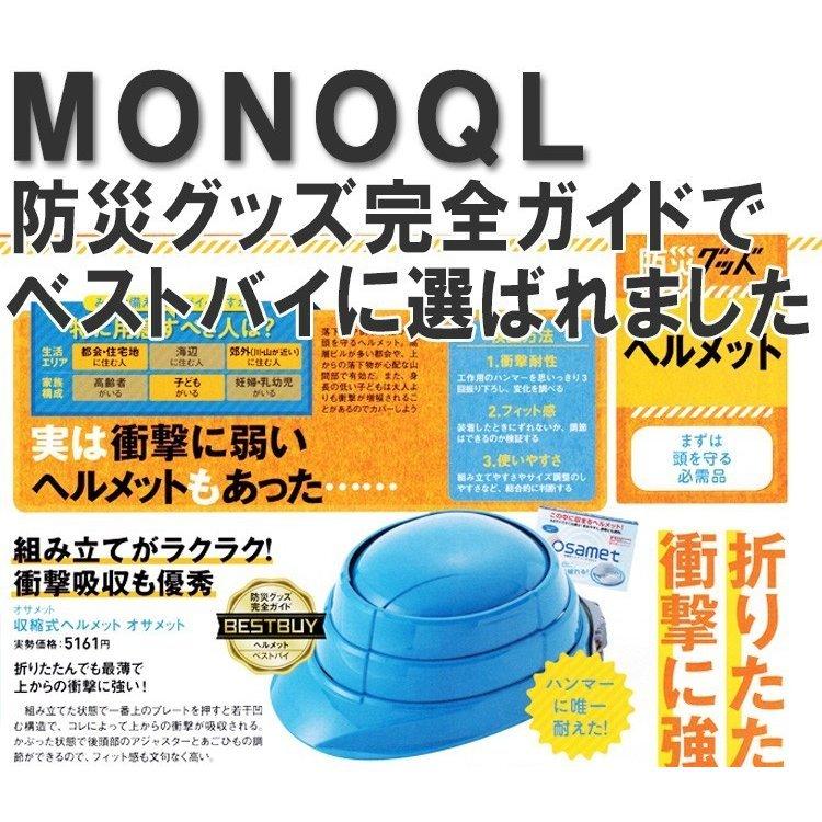 【防災防犯ダイレクト】キッズ用ヘルメット　オサメットJr. オレンジ　折りたたみ 防災防犯ダイレクト 防災ヘルメット 子供 オサメットジュニア A4