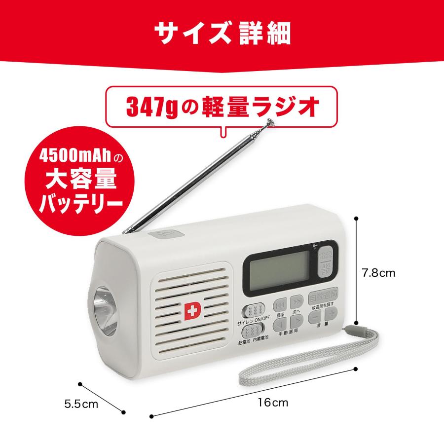 防災ダイレクト かんたん防災ラジオライト 防災ラジオ 自動選局 日本語 