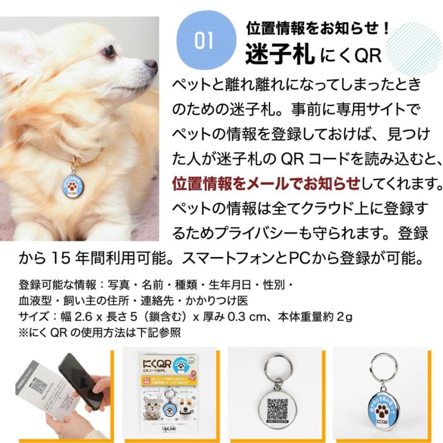 防災ダイレクト ペット防災セット犬猫兼用QRコード迷子札入り手持ち