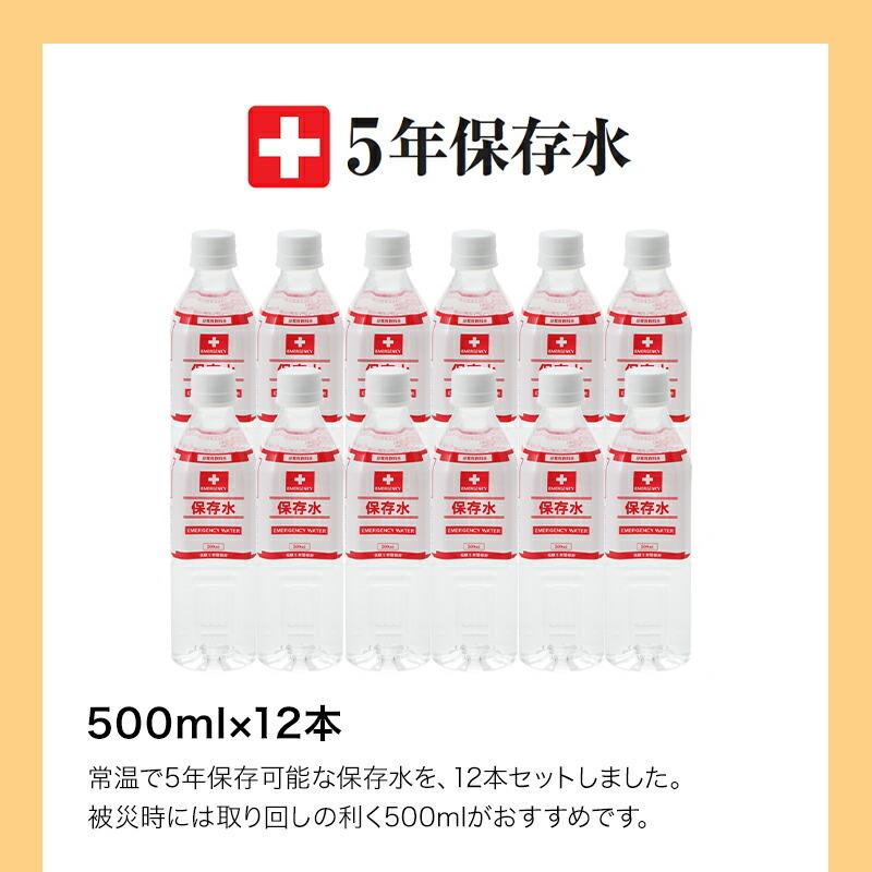 非常食セット 5 年保存 防災食品 セット 非常食9日分たっぷり62点セット 長期5年保存 防災食 備蓄食料 保存水 おいしい非常食 災害食 防災士監修_10