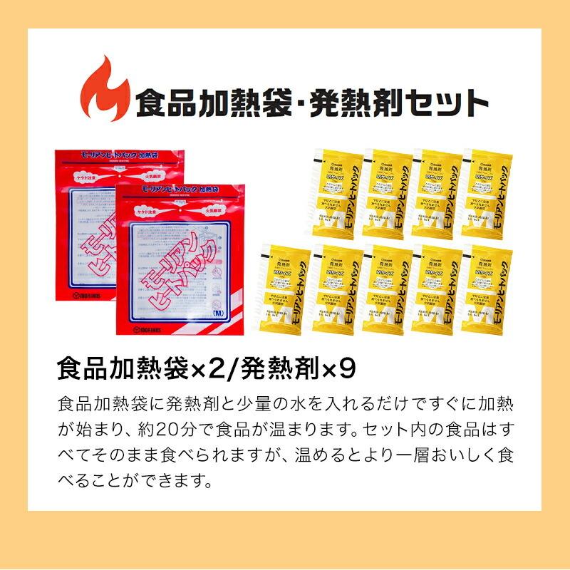 非常食セット 5 年保存 防災食品 セット 非常食9日分たっぷり62点セット 長期5年保存 防災食 備蓄食料 保存水 おいしい非常食 災害食 防災士監修_11
