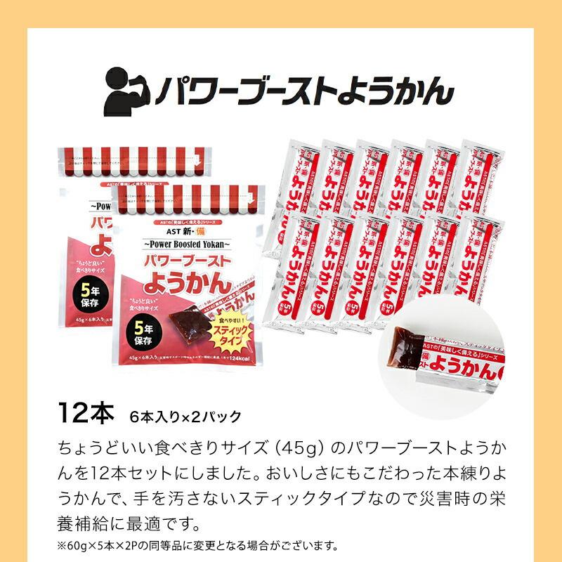 非常食セット 5 年保存 防災食品 セット 非常食9日分たっぷり62点セット 長期5年保存 防災食 備蓄食料 保存水 おいしい非常食 災害食 防災士監修_9