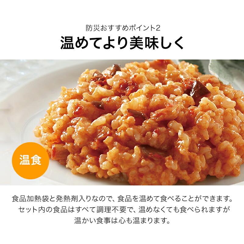 非常食セット 5 年保存 防災食品 セット 非常食9日分たっぷり62点セット 長期5年保存 防災食 備蓄食料 保存水 おいしい非常食 災害食 防災士監修_4