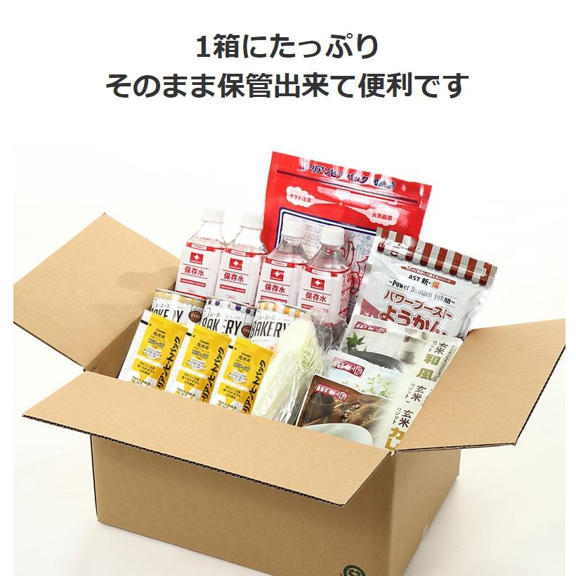 食品・飲料セット 約30点以上　非常食　災害　アウトドア 防災ダイレクト 非常食セット 5 年保存 防災食品 セット 非常食3日分