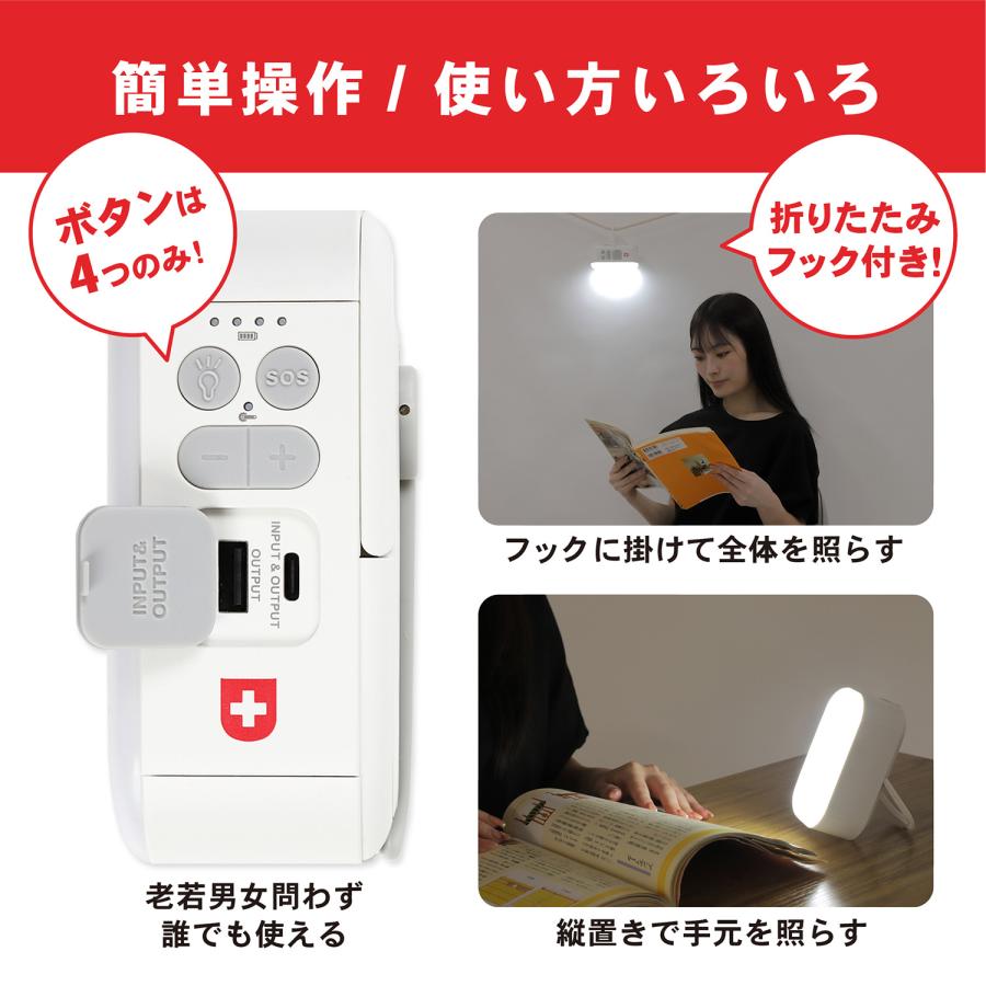 かんたん防災ラジオライト 防災ラジオ 自動選局 日本語表記 4500mAh