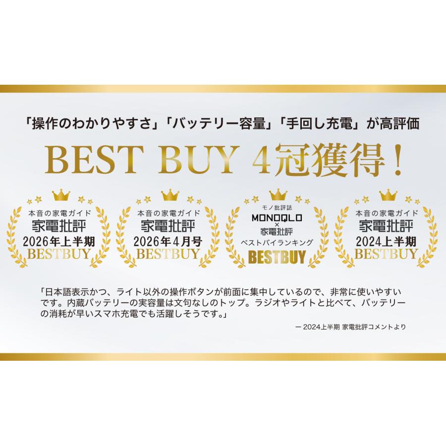 防災ダイレクト ソーラー多機能ラジオライト5000 防災ラジオ 4way充電