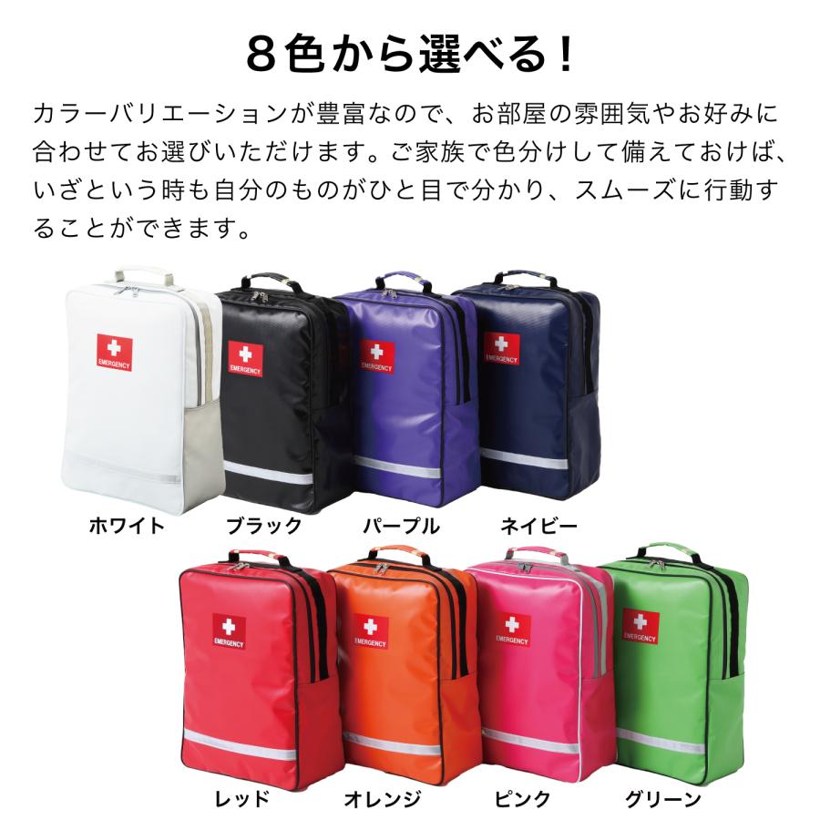 防災ダイレクト グッドデザイン賞受賞【非常持出袋（単品）8カラー