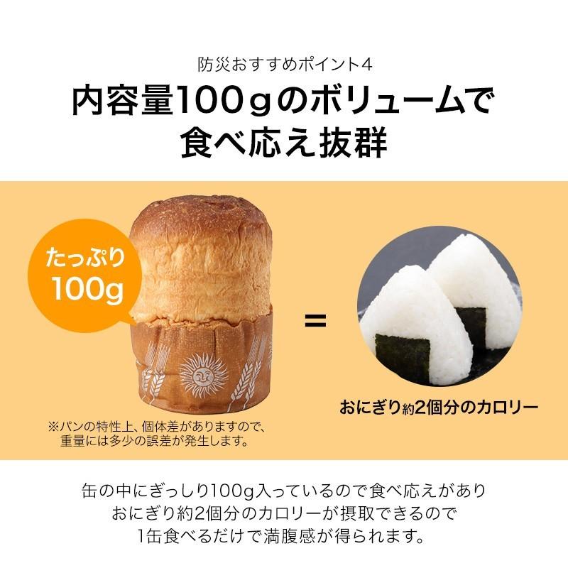 防災ダイレクト 非常食 保存食 新食缶ベーカリー 24缶セット（プレーン