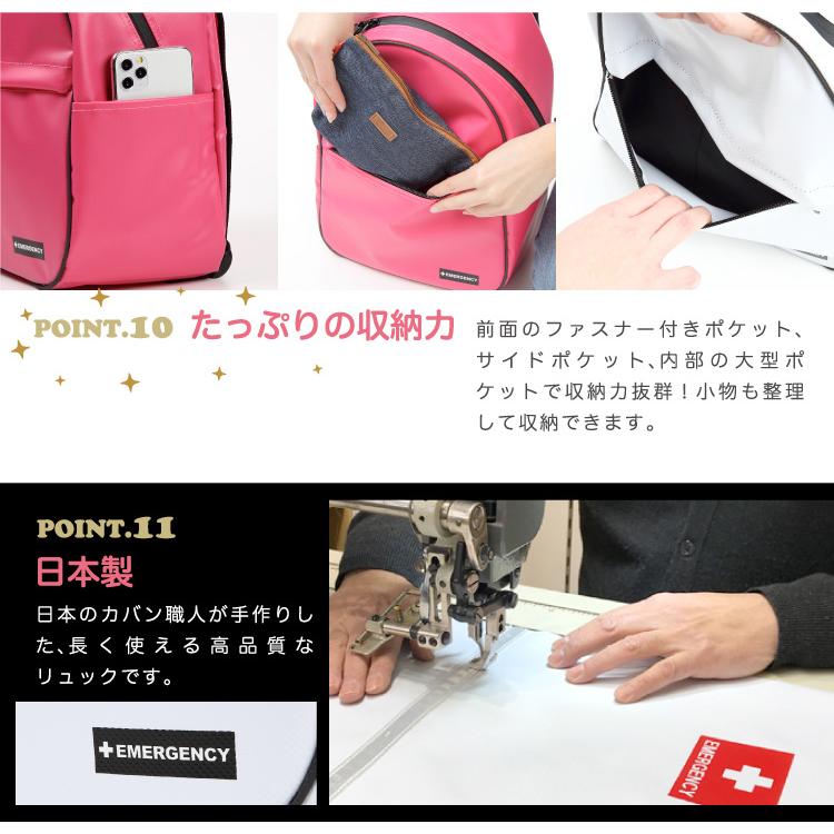 防災ダイレクト レディース防災リュック 女性用 非常持出袋 オシャレ