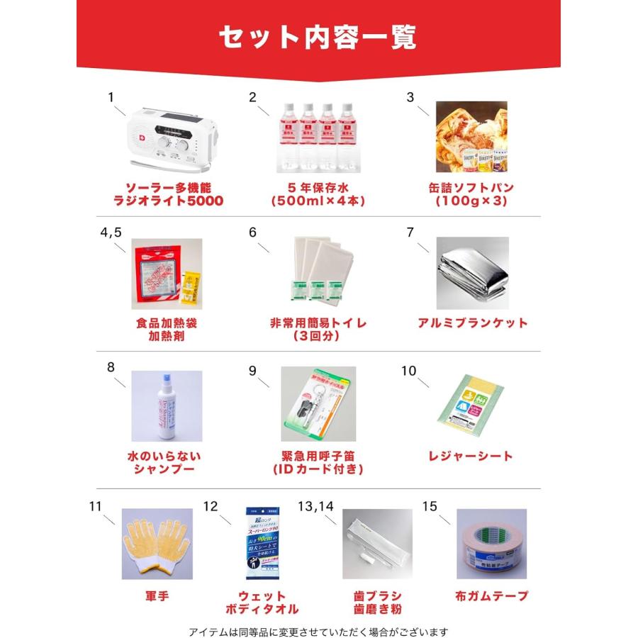 防災ダイレクト リラックマ地震対策30点避難セット 防災セット 防災