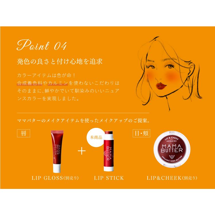 MAMA BUTTER (ママバター)リップグロス キャロットオレンジ 10g MAMA BUTTER (ママバター)リップグロス キャロットオレンジ 10g