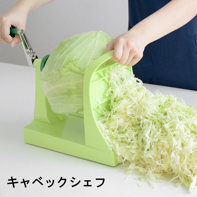 キャベックシェフ スライサー 千切り キャベツ にんじん 大根 キャベックシェフ スライサー 千切り キャベツ にんじん 大根