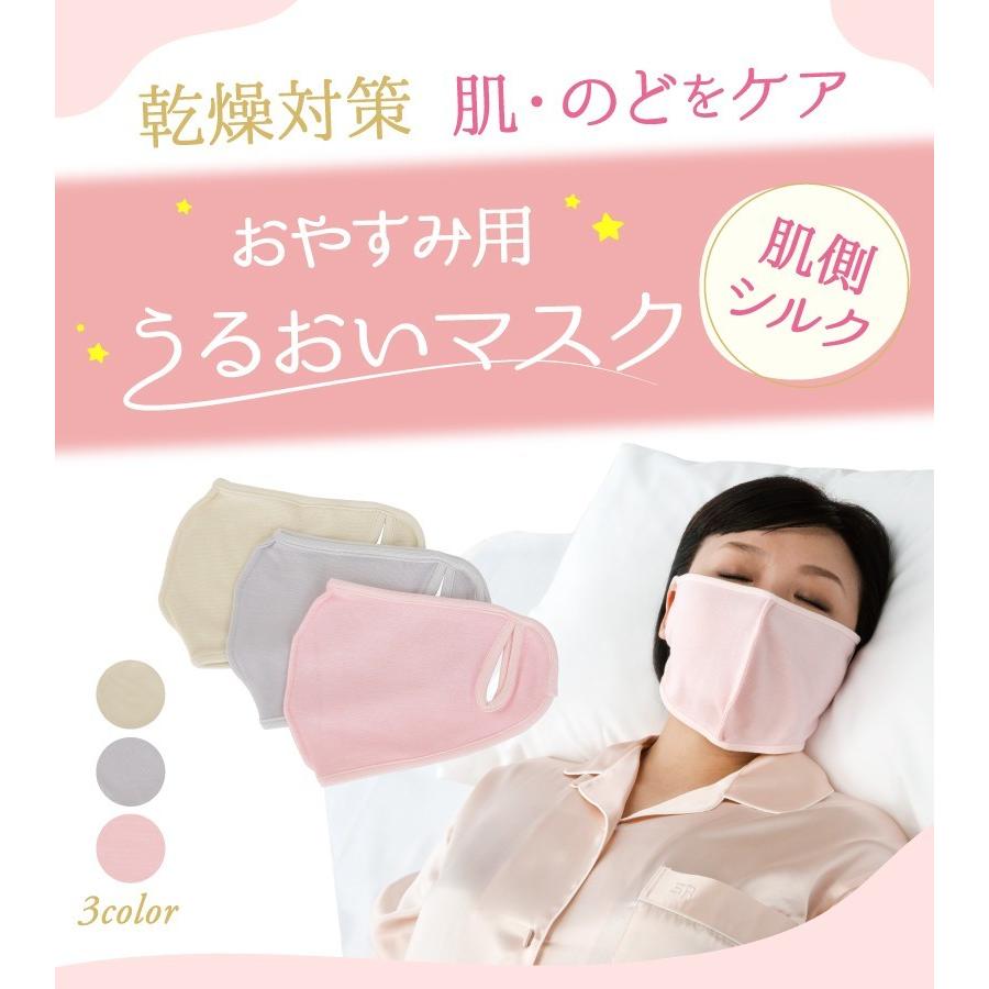 就寝用裏シルクうるおいマスク おやすみ用 マスク 乾燥 保湿 Silk Mask Daponline 通販 Yahoo ショッピング