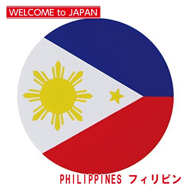 国旗コースター ワールドフラッグコースター フィリピン PHILIPPINES メール便対応｜pro-douguya