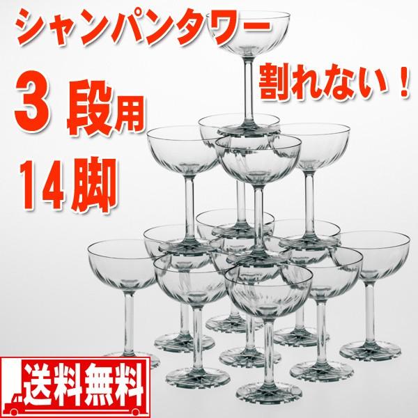 シャンパンタワー グラス 3段の商品一覧 通販 - Yahoo!ショッピング