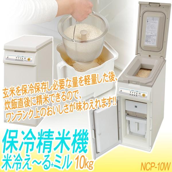 クール米びつ 米冷え〜る お値下げ中