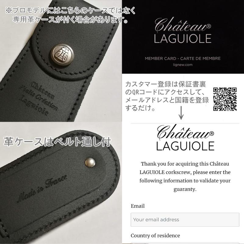 とっておきし福袋とっておきし福袋ソムリエナイフ シャトーラギオール