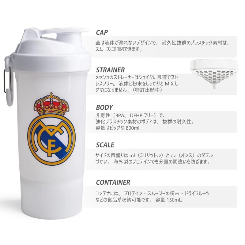 レアルマドリード公認 プロテインシェーカー スマートシェイク O2go One Kss13 Ou Ro Kss1221 こだわりキッチンプロの道具屋さん 通販 Yahoo ショッピング