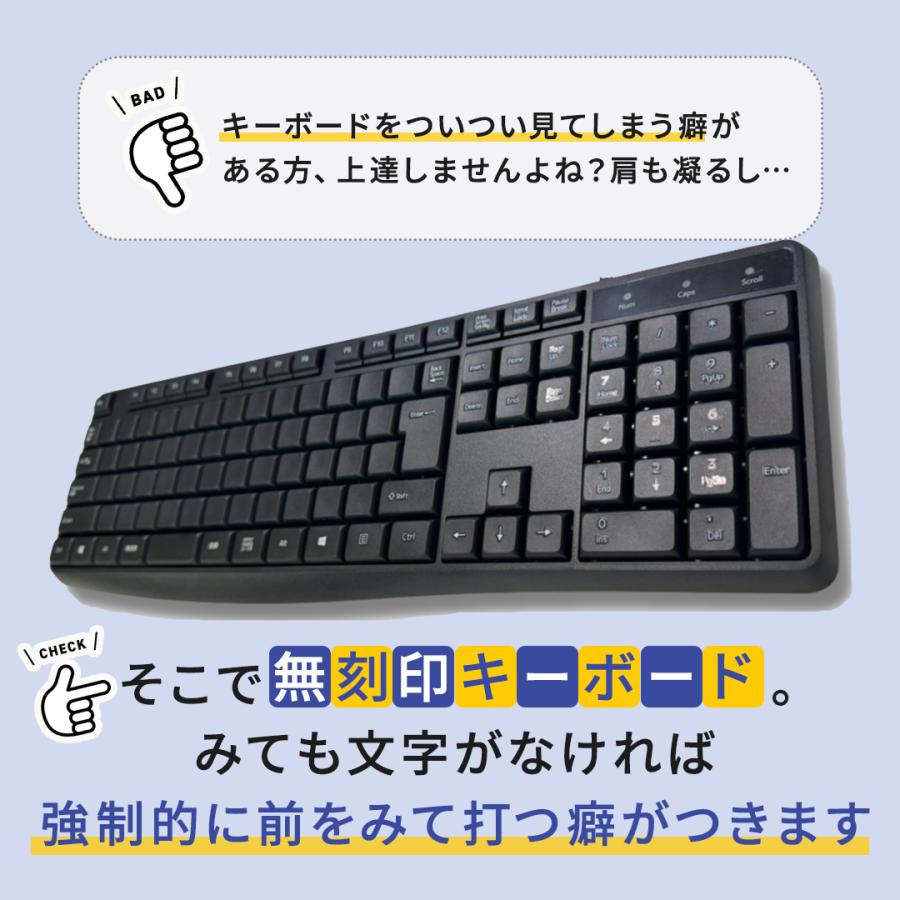 タッチタイピング練習用に最適な印字無し日本語キーボード（USB接続