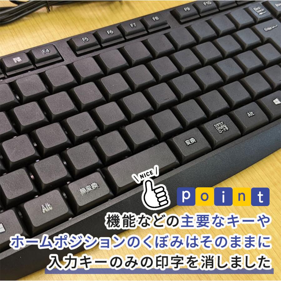 タッチタイピング練習用に最適な印字無し日本語キーボード（USB接続 