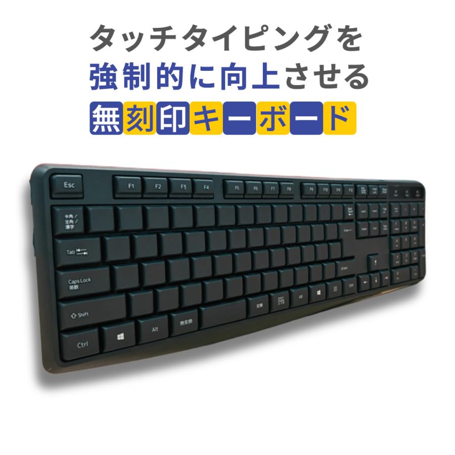 印字なし（無刻印）キーボード タッチタイピングの練習に最適 USB接続 |  | 01