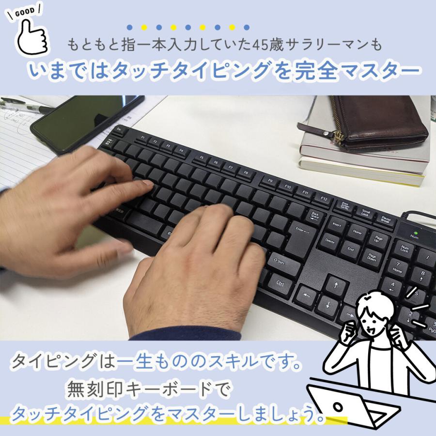 印字なし（無刻印）キーボード タッチタイピングの練習に最適 USB接続 |  | 04