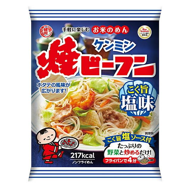 ケンミン 焼ビーフン（こく旨塩味） 1人前｜pro-foods