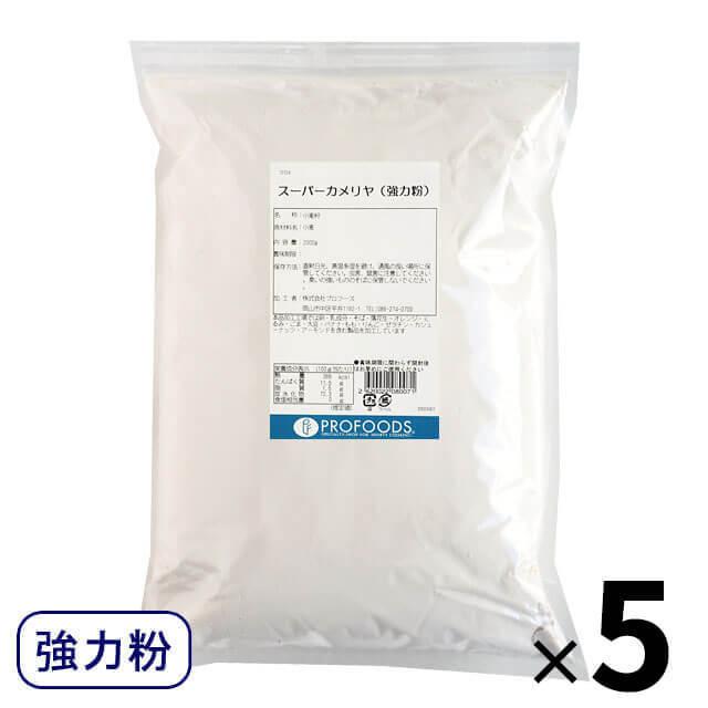 【SALE／77%OFF】 大人気商品 日清製粉 強力粉 スーパーカメリヤ 2kg×5袋セット phdresearch.org phdresearch.org