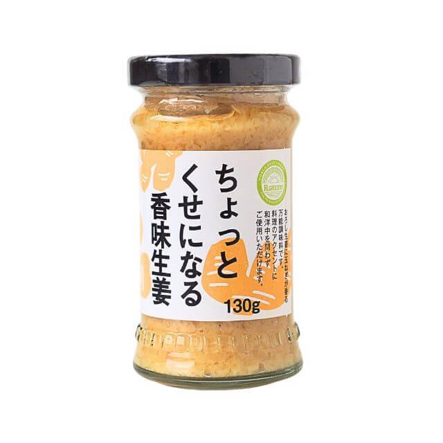 アールグロッサリー ちょっとくせになる香味生姜 130g : プロフーズ