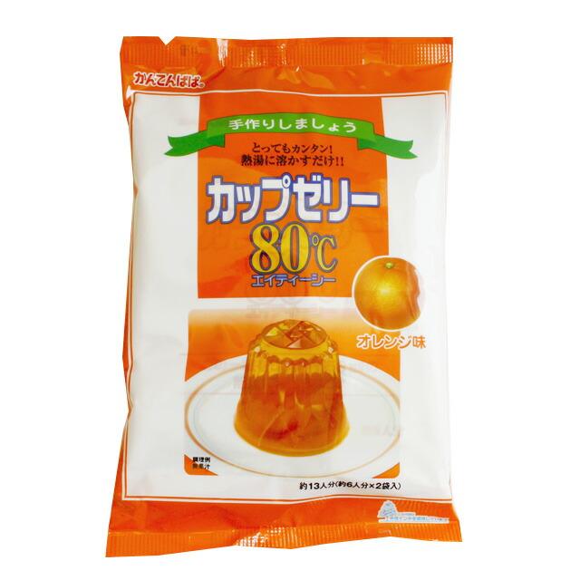 かんてんぱぱ  カップゼリー80℃（オレンジ味） 200g｜pro-foods