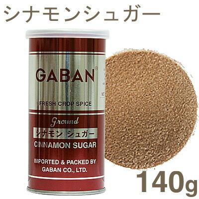 GABAN シナモンシュガー 140g｜pro-foods