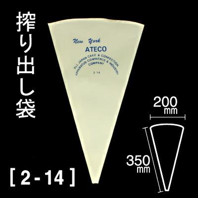 絞り出し袋（38397） 2-14 : プロフーズYahoo!店 - 通販 - Yahoo