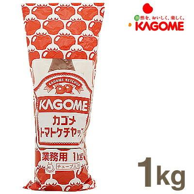 カゴメ 業務用トマトケチャップ 1kg｜pro-foods