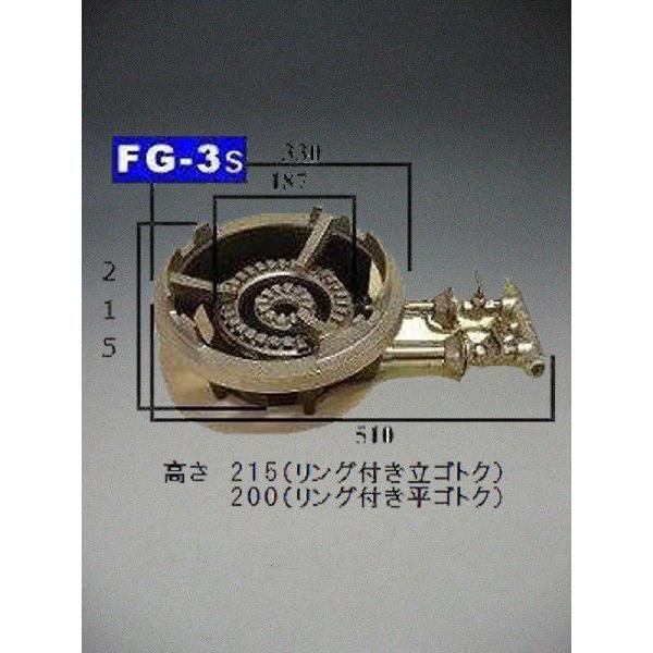 東京サントク　鋳物コンロ  FG-3s　立ゴトク | 