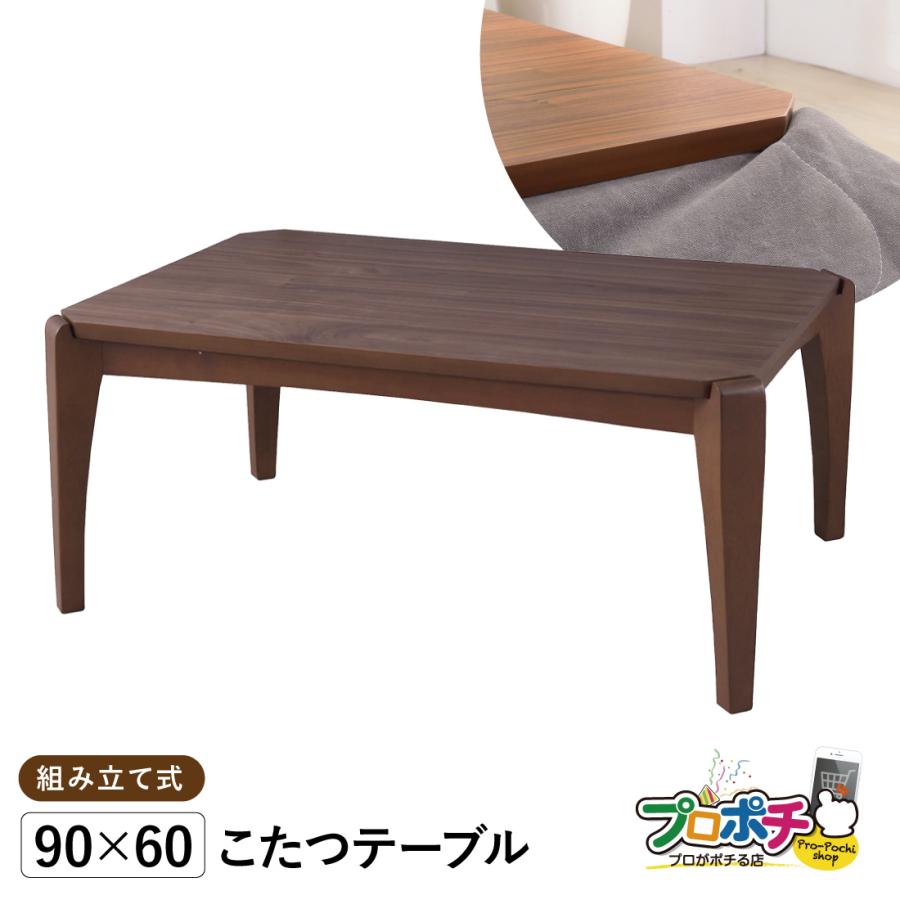 東谷 (メーカー直送) KT-109 こたつテーブル 90×60cm 長方形 木製