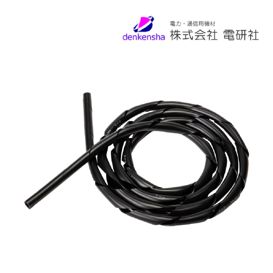 電研社 PVCスパイラルスリーブ 10mm 黒 全長2m 塩化ビニール製 : 電材